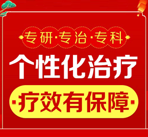 银屑病复发注意什么